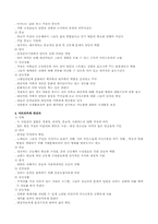 정신간호학-간호과정-7