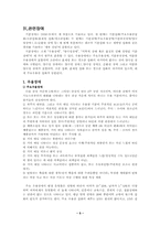 정신과-기분장애-5