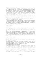 정신과-기분장애-12