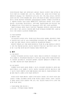 정신과-기분장애-16
