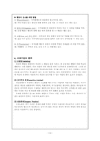 정신과-행동수정요법-3
