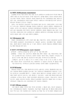 정신과-행동수정요법-4