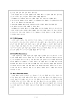 정신과-행동수정요법-5