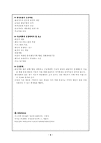 정신과-행동수정요법-6