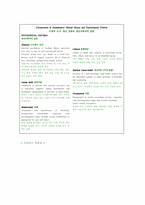 정신도구 레포트-2