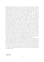 정신보건법과 보건정책-4