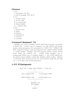종양병리 레포트-5