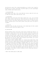 중년여성의 건강-폐경-7