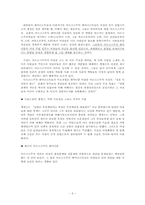 페미니즘사상 레포트-5