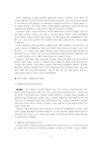 페미니즘사상 레포트-7