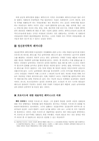 페미니즘사상 레포트-11