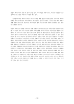 페미니즘사상 레포트-14