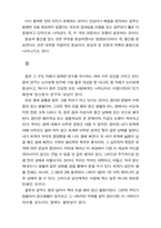 프로이드의 정신분석론-4