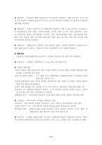 학교보건사업과 간호-4