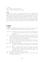 학교보건사업과 간호-6