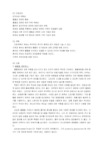 혈우병 레포트-5