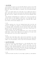 혈우병 레포트-8