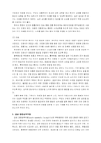 혈우병 레포트-9