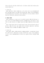 혈우병 레포트-10
