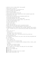 cqi관련자료 레포트-3