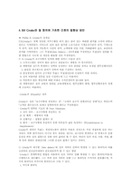 cqi관련자료 레포트-5
