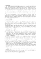 DRG 지불제도 레포트-2