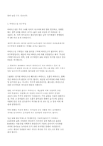 뇌수막염 레포트-2