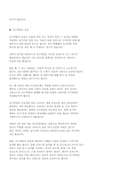 뇌수막염 레포트-5