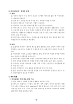 바이오매스 레포트-4
