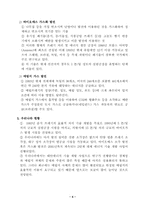 바이오매스 레포트-5