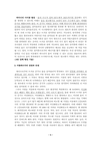 [환경] 지열에너지-5