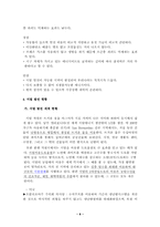 [환경] 지열에너지-6