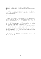 [환경] 지열에너지-7