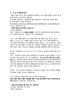 [환경] 풍력발전-6