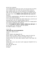 [환경] 풍력발전-8