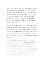[환경] 대체에너지에 대해서-4