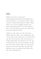 [환경] 대체에너지에 대해서-5