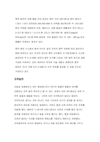 [환경] 대체에너지에 대해서-6