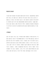 [환경] 대체에너지에 대해서-9