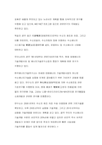 [환경] 대체에너지에 대해서-12