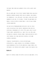 [환경] 대체에너지에 대해서-14