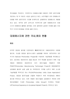 [환경] 대체에너지에 대해서-20