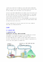 [환경] 우리나라 산성비의 향후정망 및 대책-4