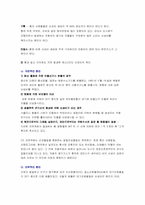 [환경] 우리나라 산성비의 향후정망 및 대책-5