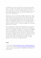 [환경] 우리나라 산성비의 향후정망 및 대책-15