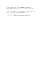 [환경] 우리나라 산성비의 향후정망 및 대책-16