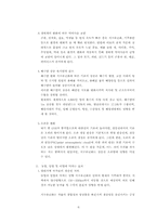 [환경학] 온실효과와 지구온난화-6