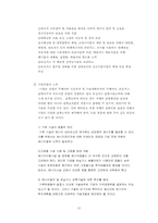 [환경학] 온실효과와 지구온난화-10