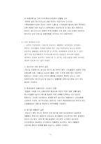 [환경학] 온실효과와 지구온난화-11