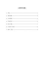 [환경] 수소에너지에 대한 이해-2